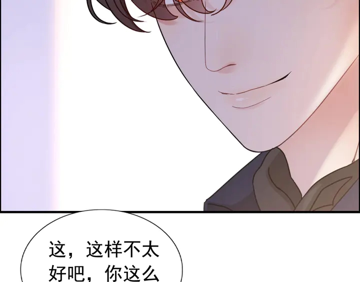 第269话 工作哪有陪老婆重要32