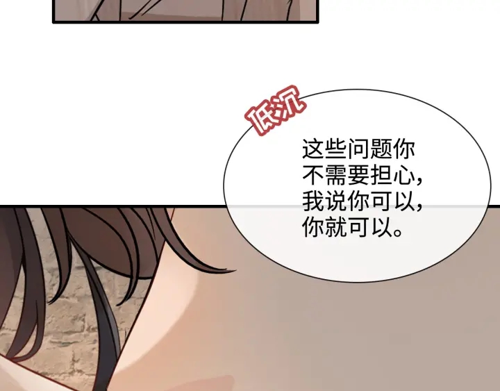 第321话 爲什麽总爱撩我！48