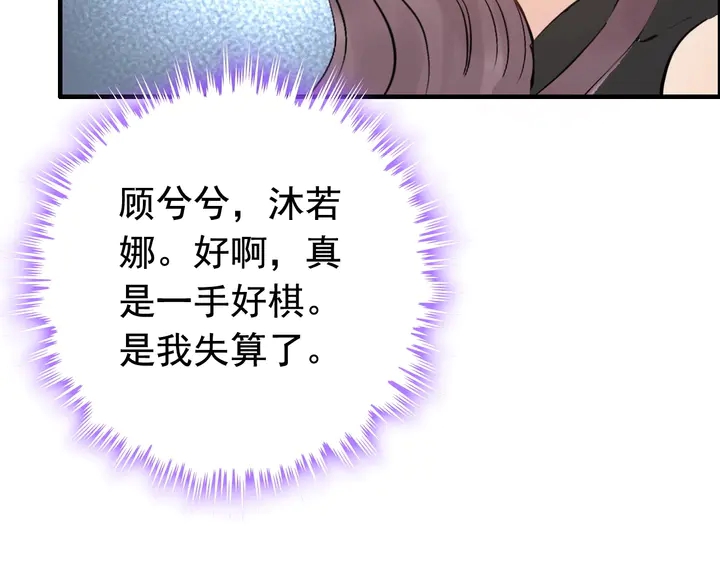 第247话 金牌制片手撕绿茶56
