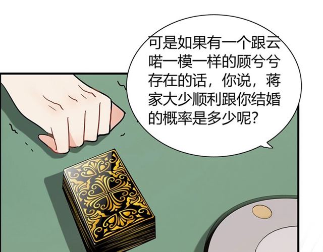 第234话 要和我联盟吗61