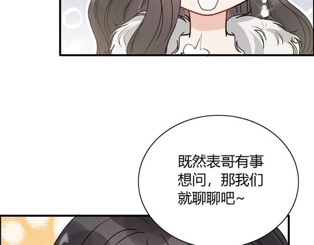 第230话 恰巧遇见你86