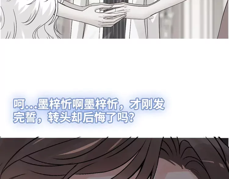 第364话 尹司宸的震怒49