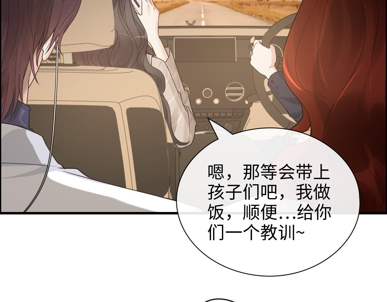第416话 套路我！回家收拾你79