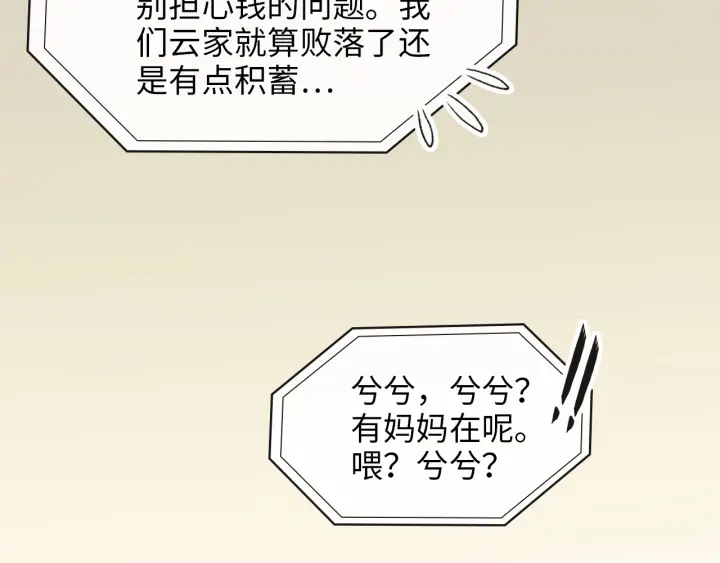 第327话 尚柯来助攻啦！29