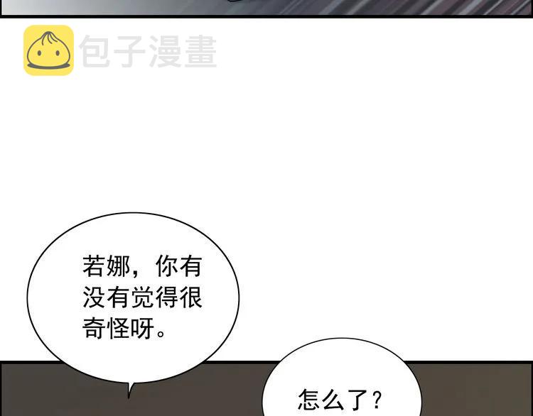 第62话 他永远都这麽神秘78