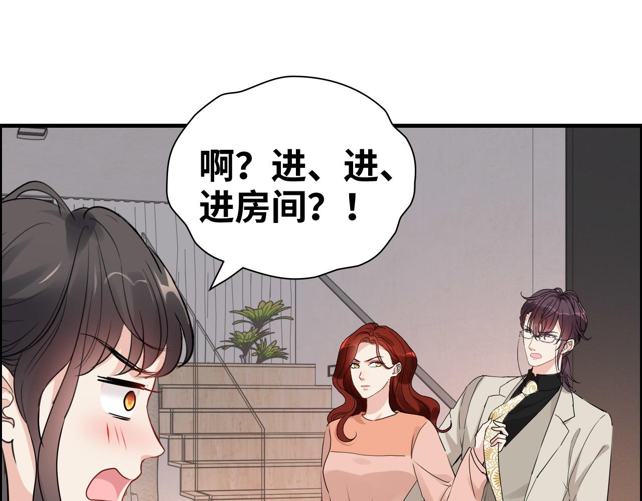 第428话 我，平山次郎，男伴77