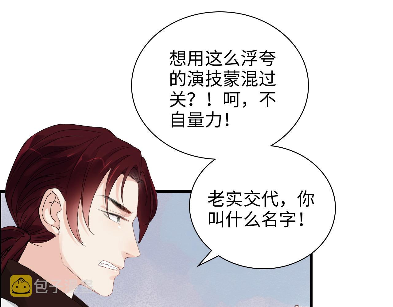 第455话 童言无忌，炸飞你！3