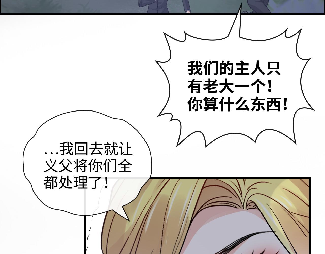 第402话 尹司宸的狠辣73