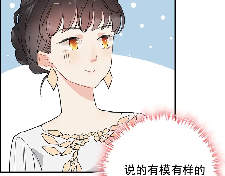 第241话 撒谎被拆穿100