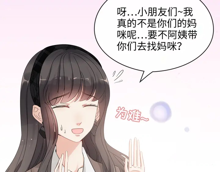 第305话 追回妈咪计划开始！6