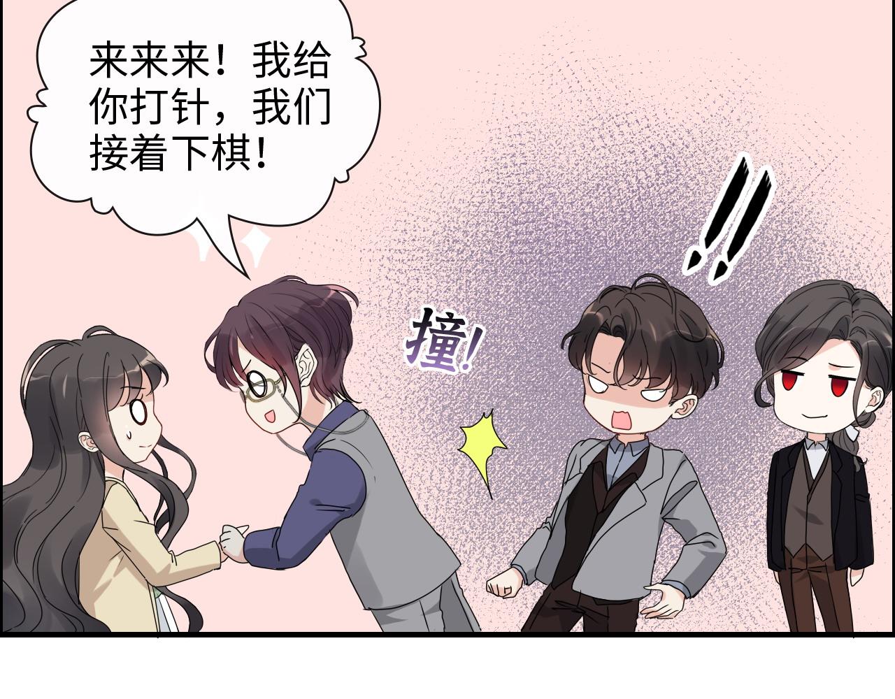 第408话 好久不见，顾兮兮53