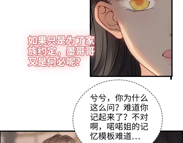 第329话 二宝的计谋85