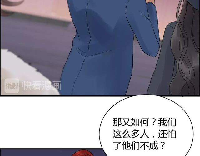 第176话 热情背後的阴谋51