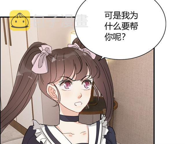 第234话 要和我联盟吗43