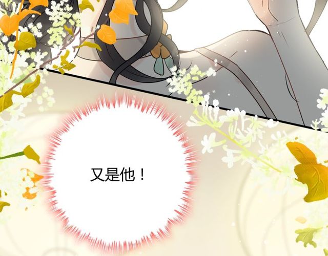 第206话 急着投怀送抱？！122