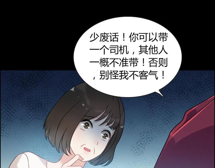 第101话 狗屁闺蜜！50