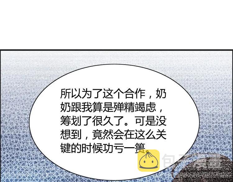 第48话 我们只是契约关系23