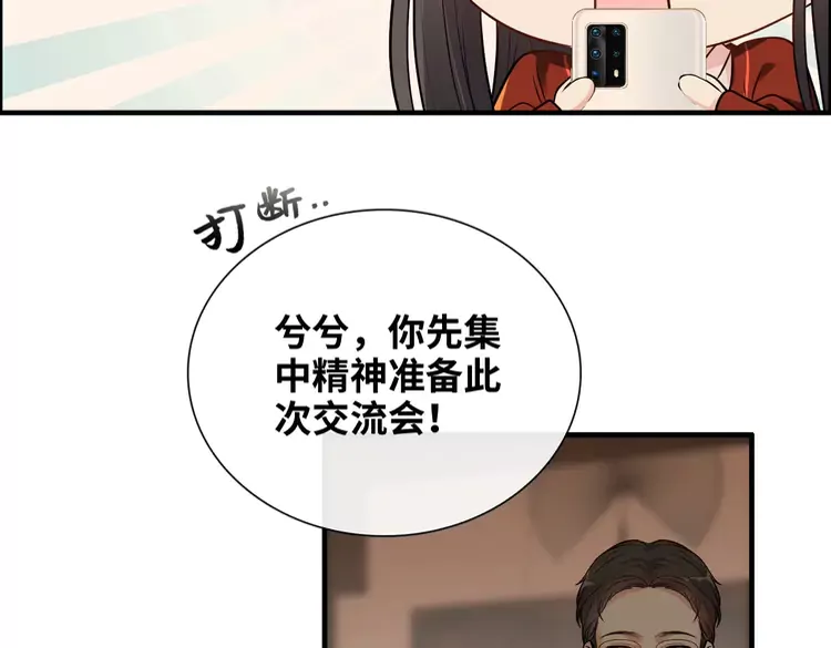 第372话 退婚一事云家知道了101
