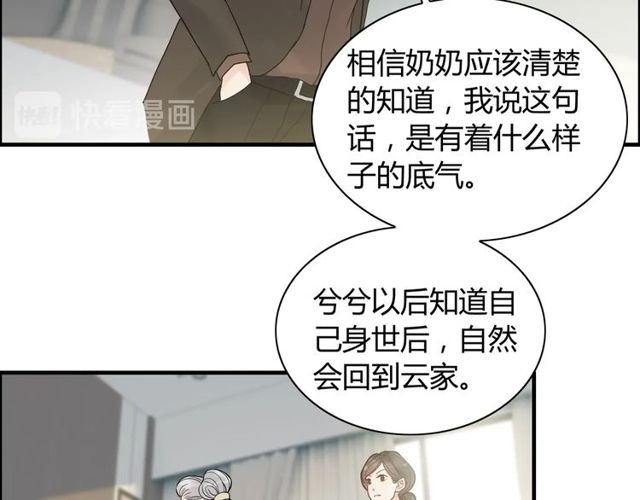 第190话 共同争夺一个女人！49
