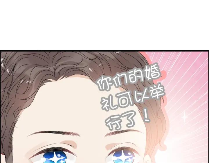 第131话 你和他是怎麽回事！3