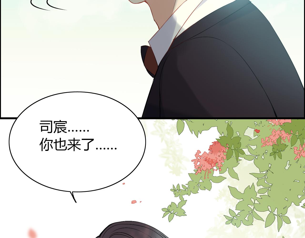 第115话 总裁的另一个女人？4