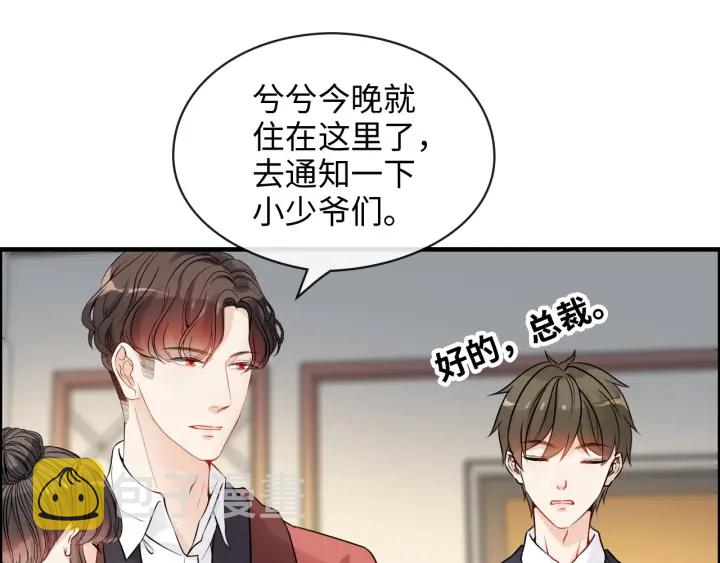 第317话 兮兮把总裁推倒啦！33