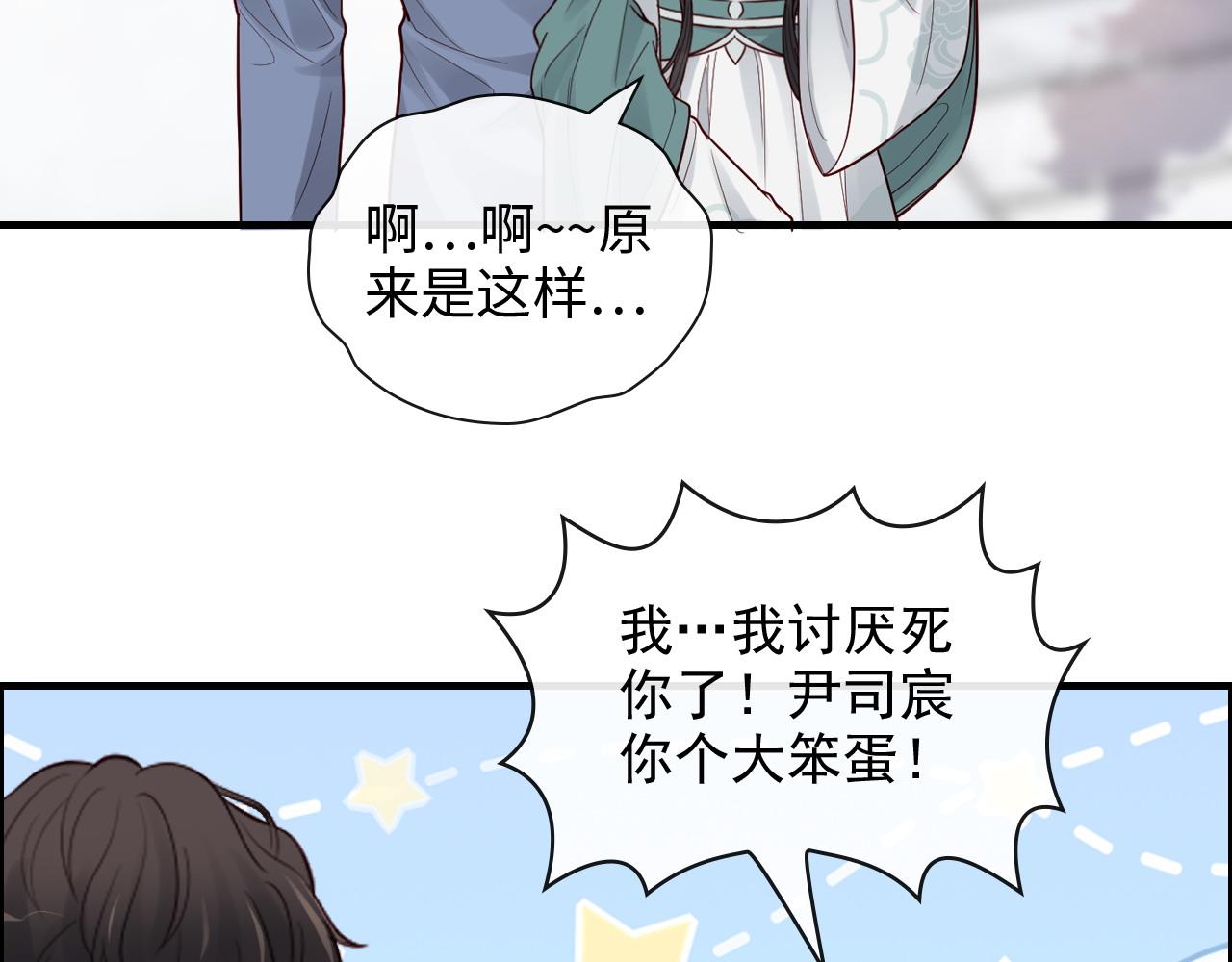 第392话 恢复记忆前的旅行26