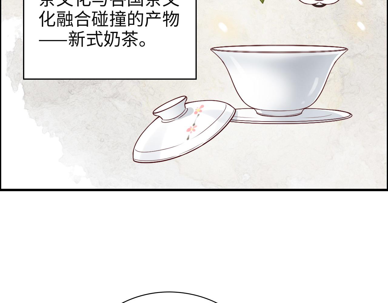 第389话 茶香的碰撞60
