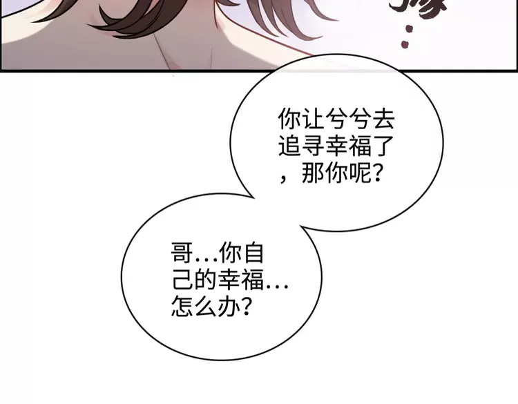 第364话 尹司宸的震怒61