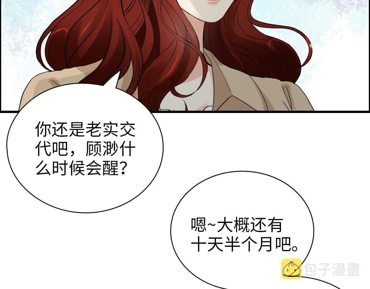 第441话 尹御晗与公爵爷爷82