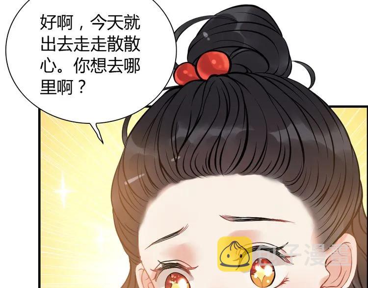 第97话 我怎麽可能对她动心！20