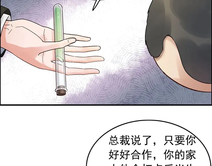 第256话 夫妻团聚的时间89