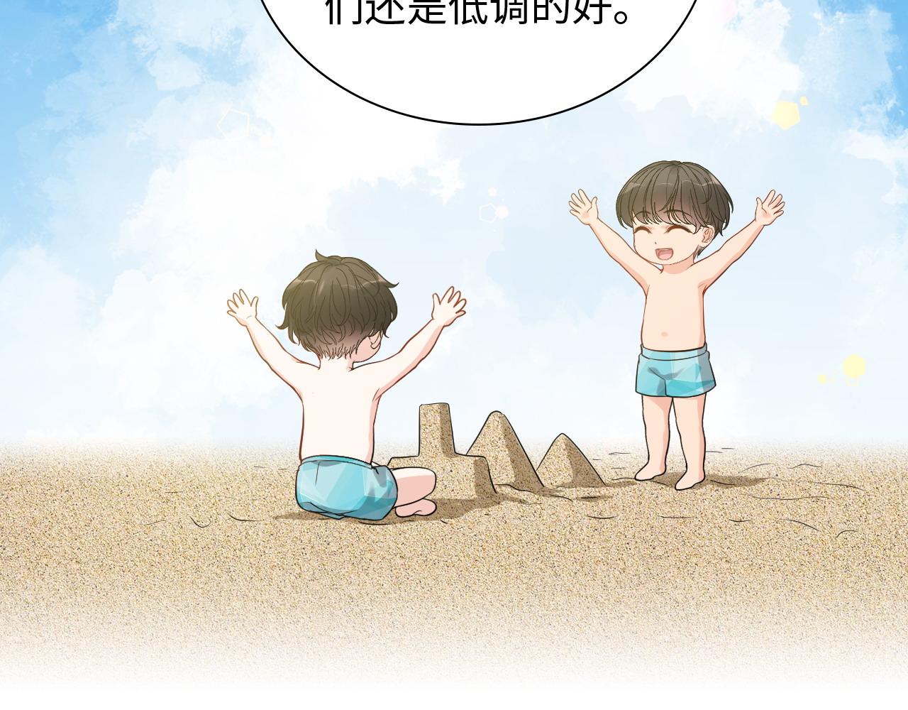 第447话 沐若娜！嫁给我！102