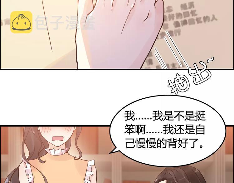 第35话  甜蜜教学62