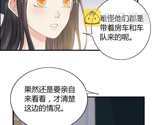 第173话 他对我太过热情？47