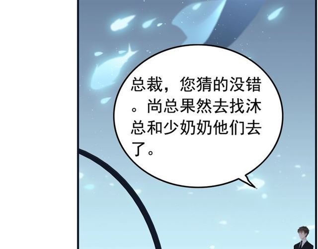 第204话 以爱之名绑架我！39