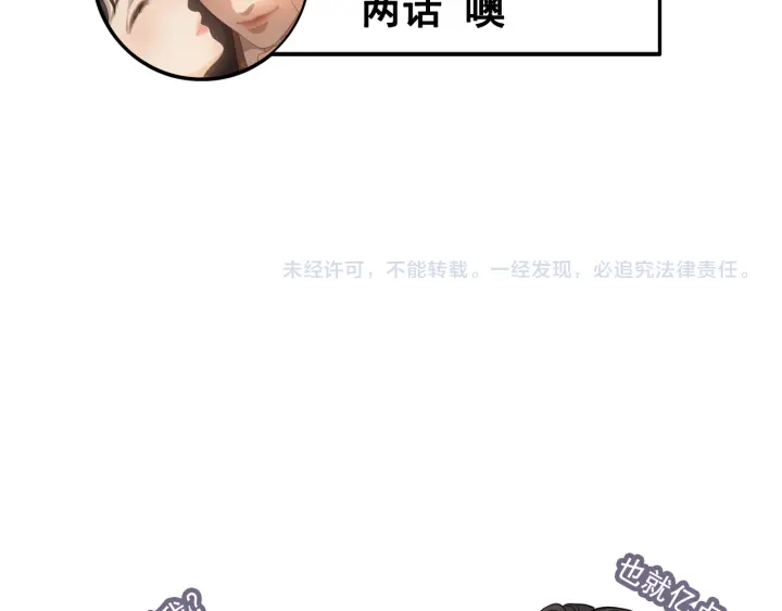 第319话 带着孩子去出差98