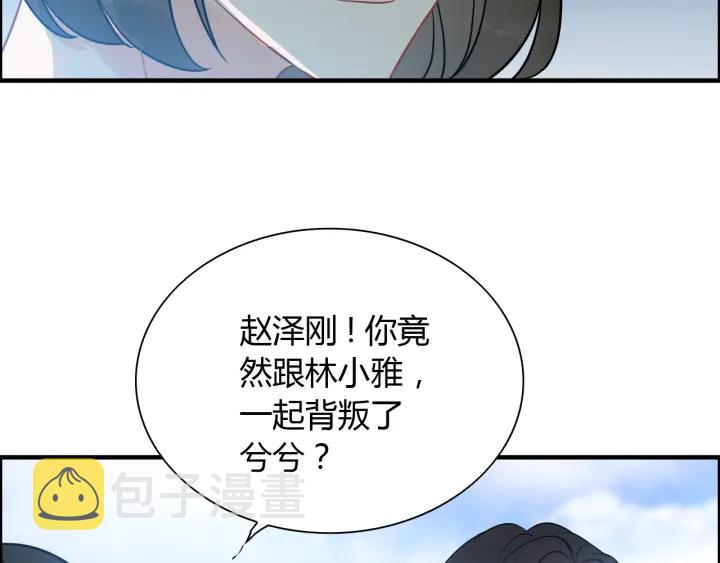 第102话 渣男贱女再次联手？4