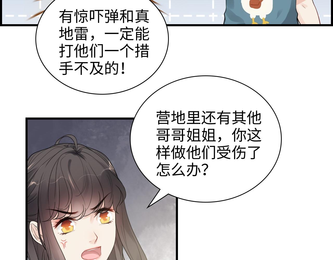 第461话 我永远都是你的依靠68
