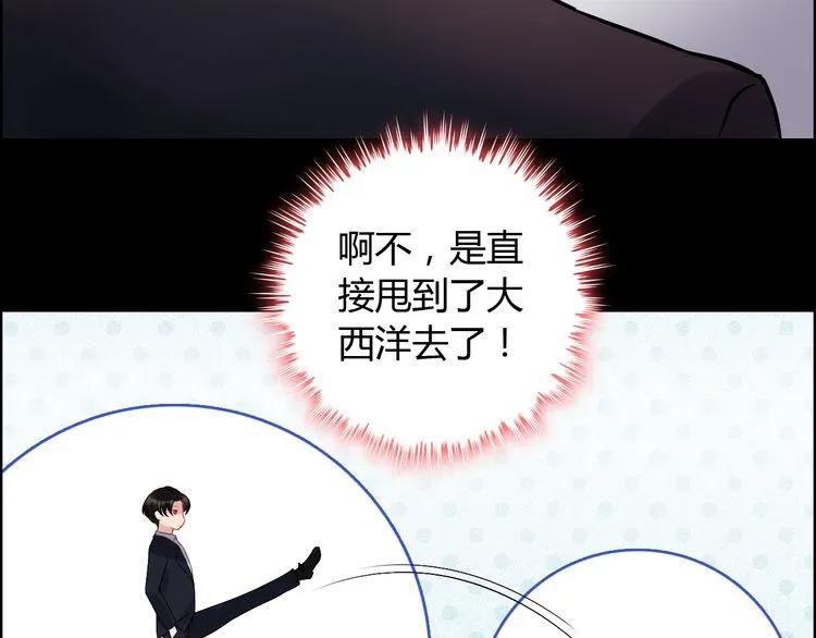第87话 献给别的男人！81