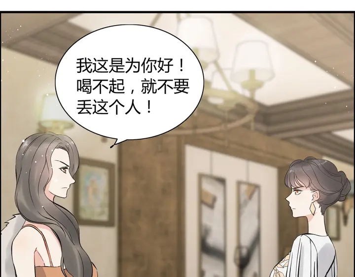 第243话 敢打我妻子？20