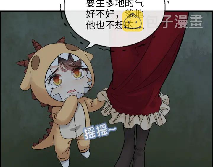 第313话 总裁玩脱啦！81