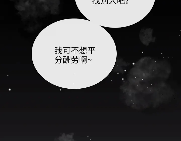 第376话 陷害兮兮59