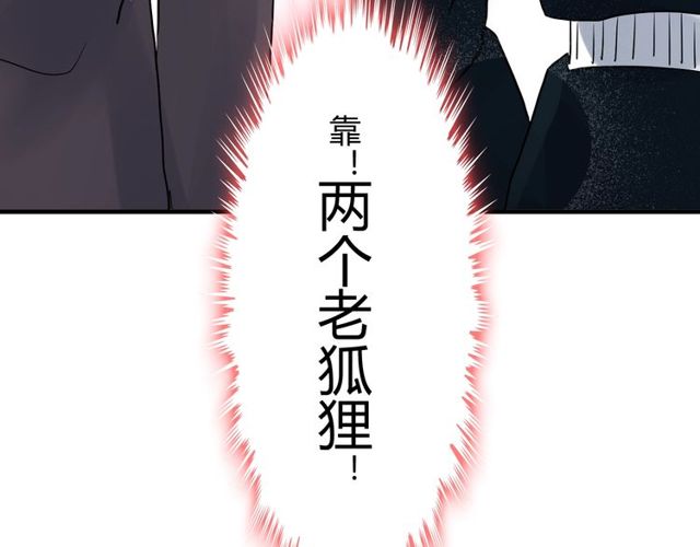 第175话 动不动就吃醋87