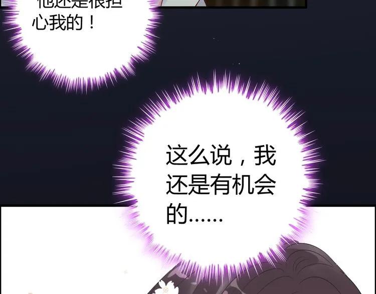 第123话 被放弃的她？66