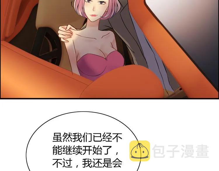 第87话 献给别的男人！95