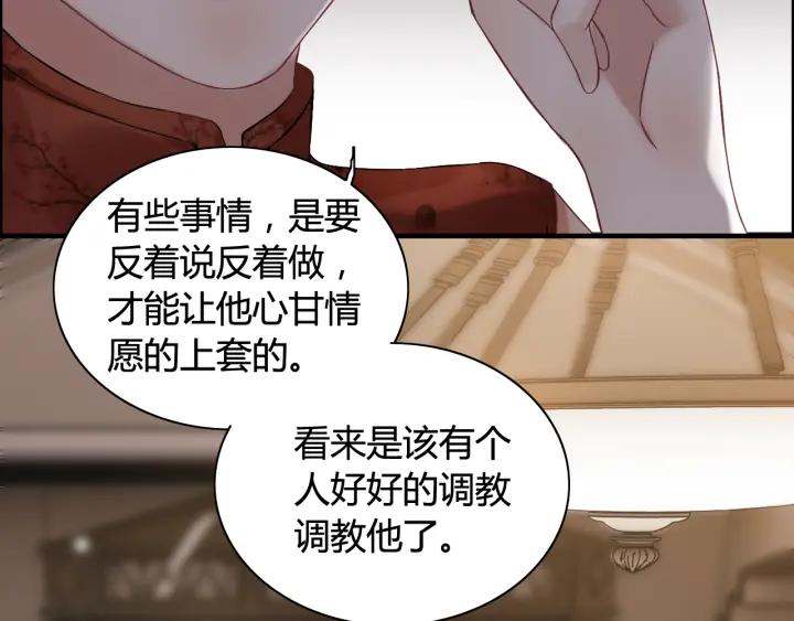 第76话 关於她的故事72
