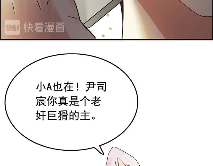 第256话 夫妻团聚的时间69