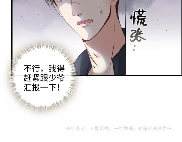 第336话 兮兮要被撩跑啦？！99