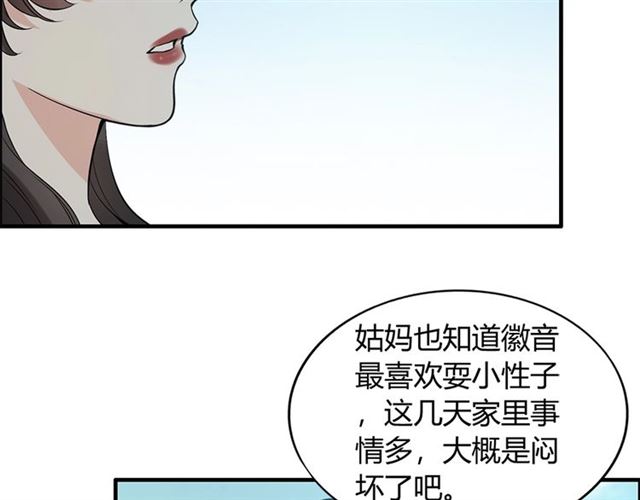 第235话 爲你撑腰90